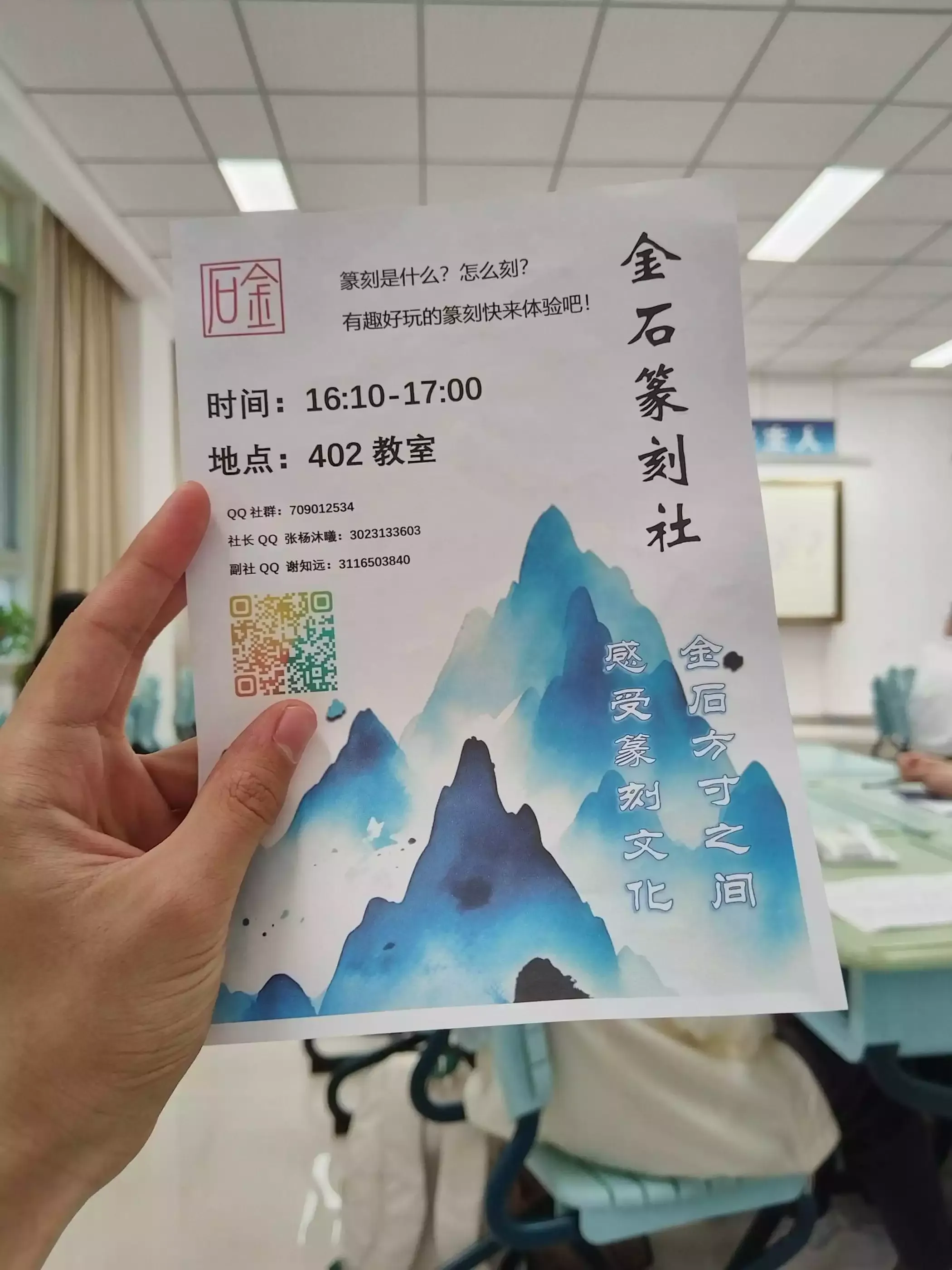 篆刻社新生体验营