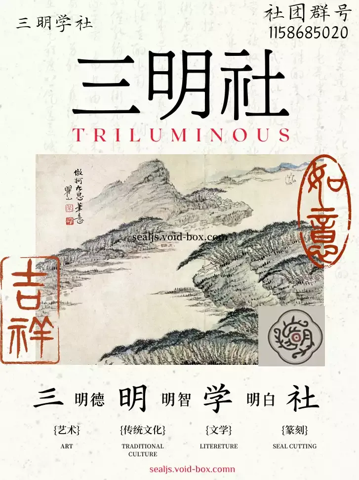 百团大战 · 三明社